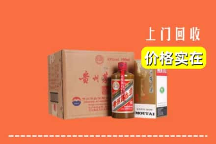 淮安洪泽区回收精品茅台酒