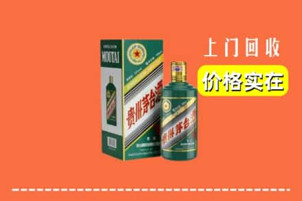 淮安洪泽区回收纪念茅台酒